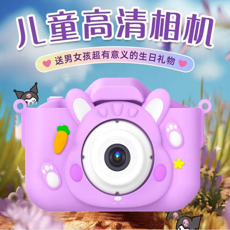 儿童数码相机儿童卡通数码相机玩具儿童生日礼物