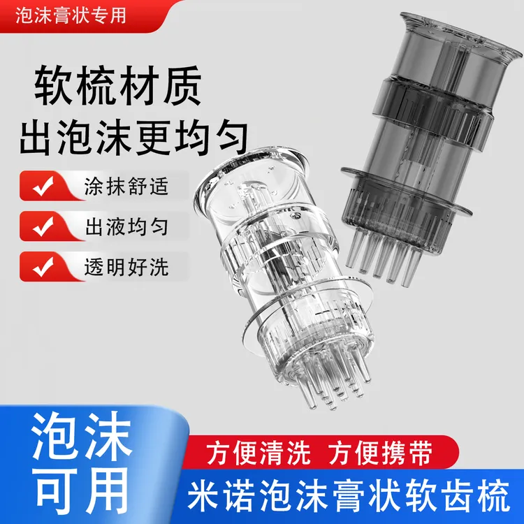 二代泡沫米诺专用上药器上药梳精华泡沫给药升级按摩头皮按摩梳子