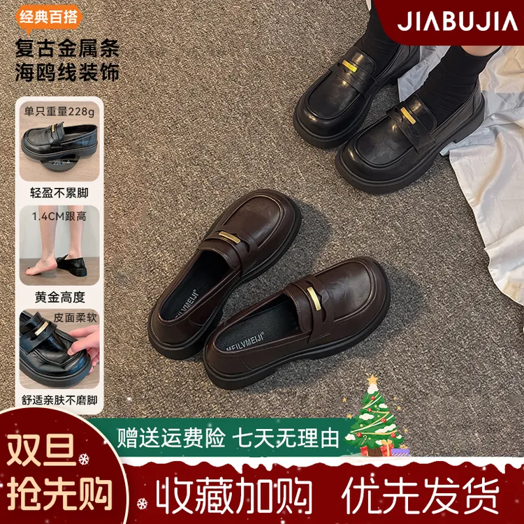 贾不假乐福鞋女2025新款秋冬百搭舒适通勤英伦风小皮鞋懒人一脚蹬