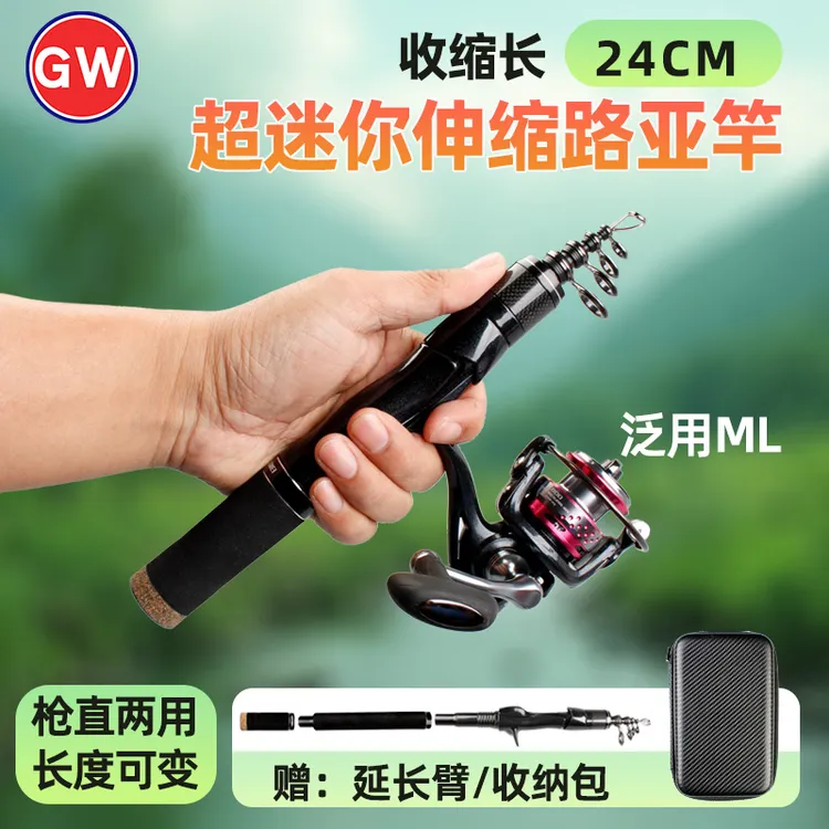 光威捍尊迷你伸缩路亚竿枪柄直柄两用便携钓鱼竿ML口袋矶海竿套装