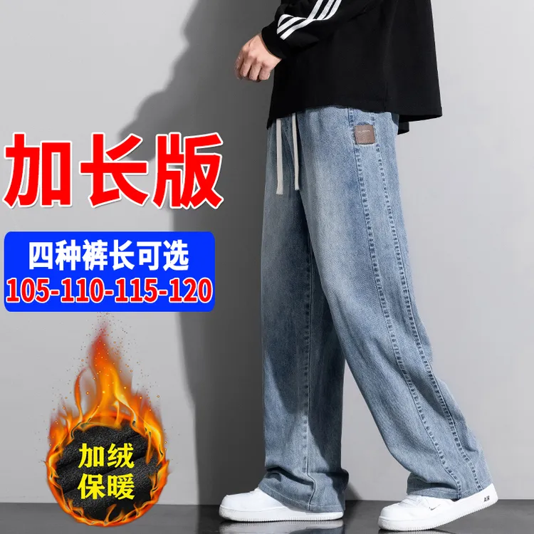 190高个子加长牛仔裤男款秋冬季加绒阔腿裤男生宽松休闲裤超长版