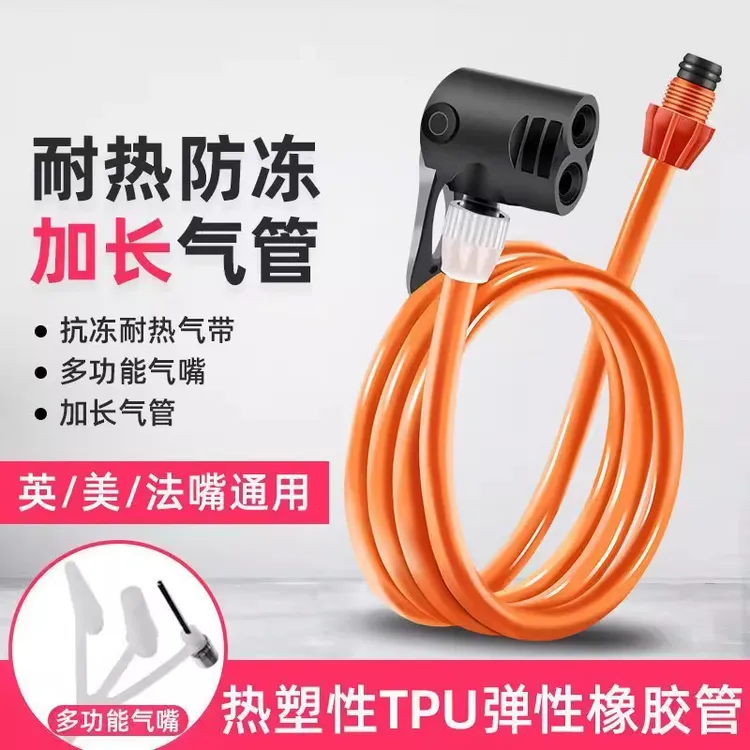 打气筒气线耐热防冻加长充气筒多国气嘴通用皮软管配件老式气嘴