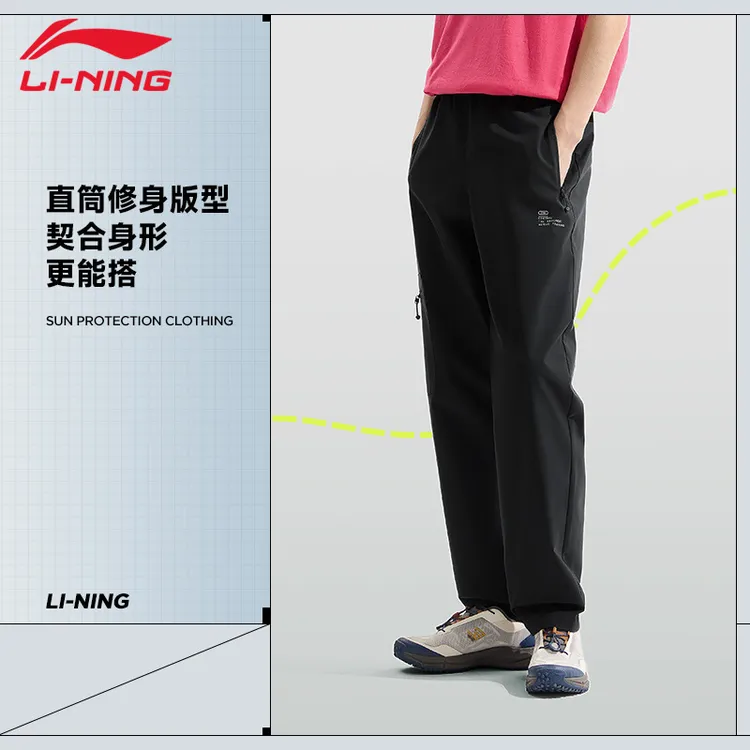 【秋季防泼水运动裤】李宁长裤男女休闲户外防泼水直筒休闲平口裤