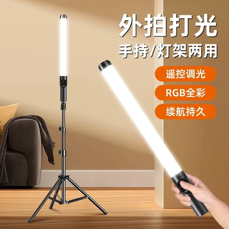 补光棒户外led拍抖音视频摄影网红棒灯人像直播间拍照专用便携式