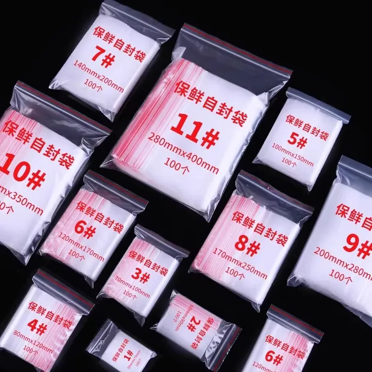 密封袋透明食品自封袋小号袋子 大号封口袋样品袋通用茶叶包装袋