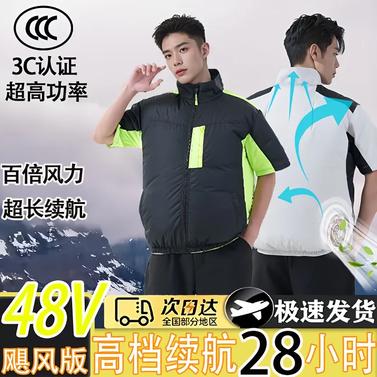 短袖风扇空调服户外工作服工地降温上衣钓鱼速干带风扇衣服