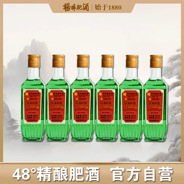 杨林肥酒【老味道经典囤货装】精品6瓶48度400ml