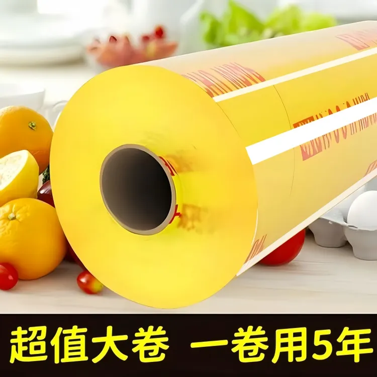 超市大卷PVC包装保鲜膜蔬菜食品厨房商用大卷膜家用食品级保鲜膜