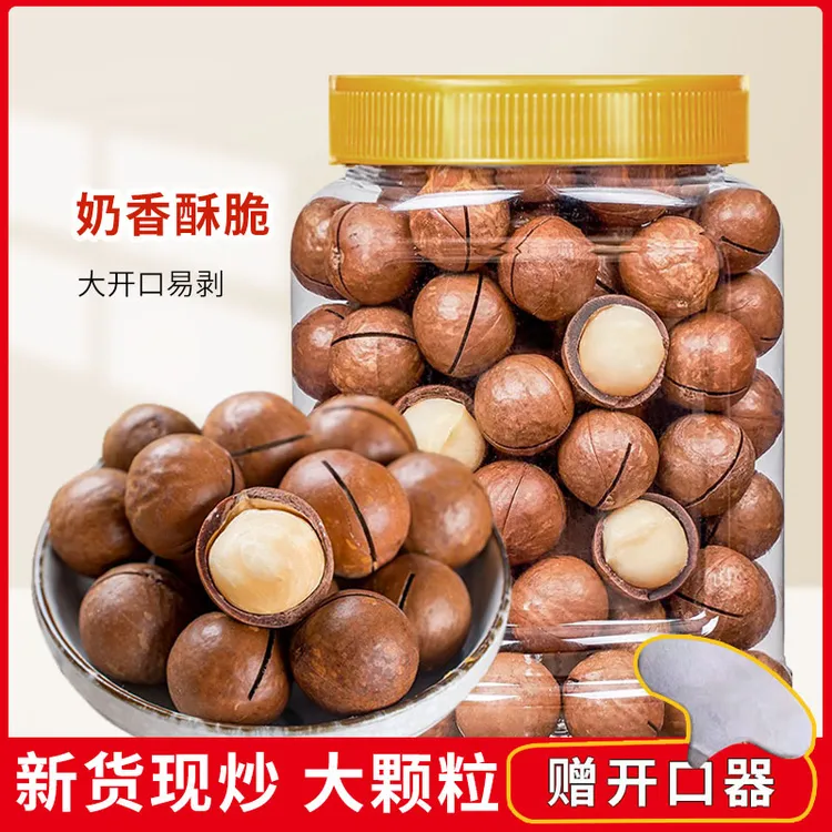 新货澳洲夏威夷果500g罐装奶油特大颗粒精选年货坚果零食送开口器