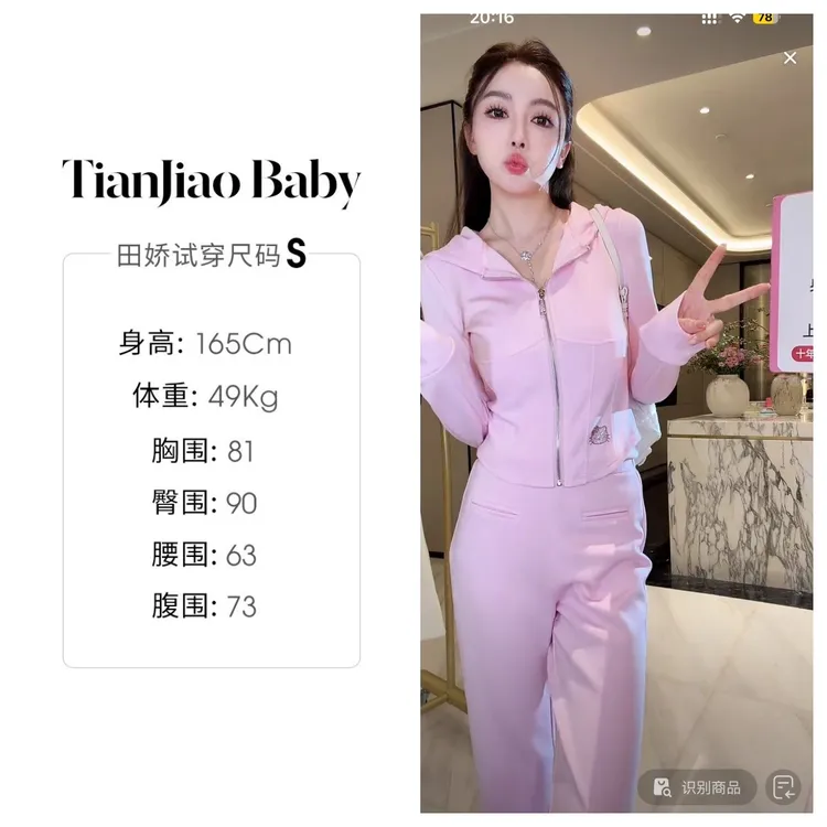 田娇baby 早秋新款 紧身微喇裤套装同色系搭配完美身形线条