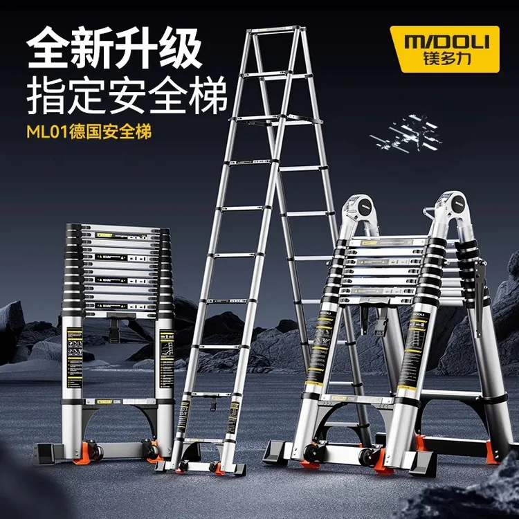镁多力加厚多功能铝合金伸缩梯折叠梯子家用楼梯人字梯便携工程梯