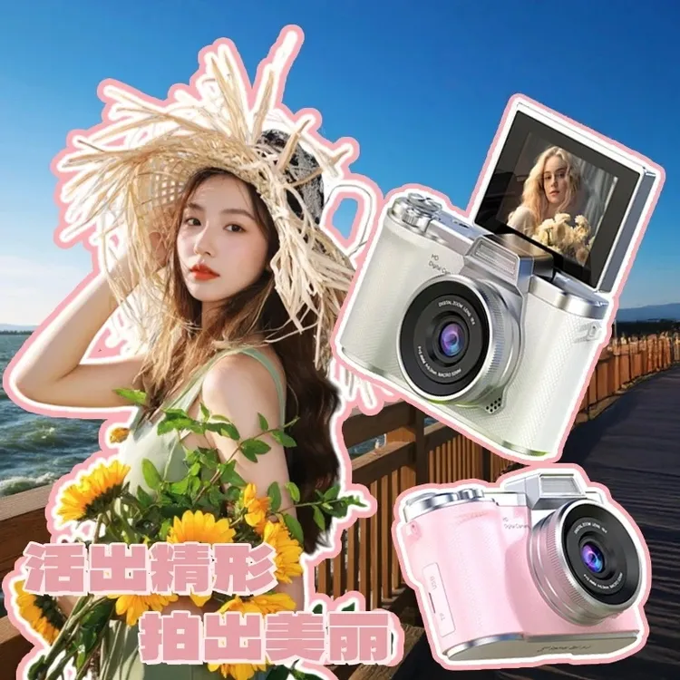 校园高清复古CCD相机180°翻转屏可自拍学生党女生入门小型照相机