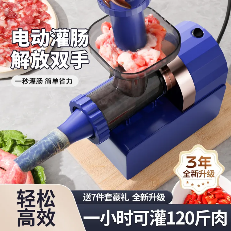 电动灌肠器灌香肠神器家用全自动灌肠机香肠机灌肉肠腊肠肠衣工具