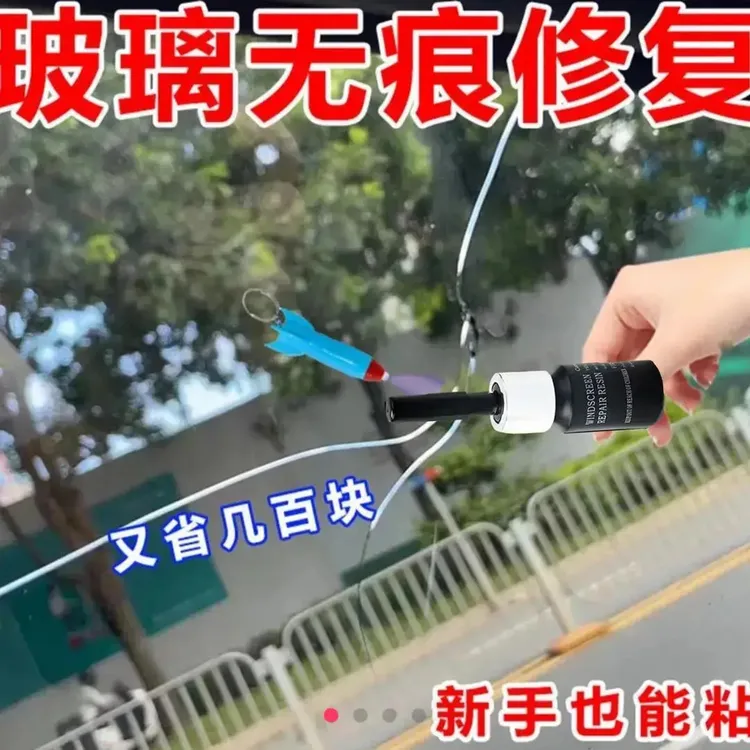 玻璃 去 痕 液 带全套工具说明书