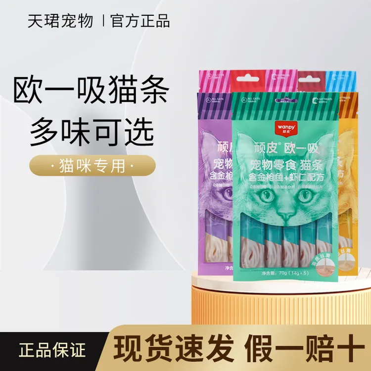顽皮顽皮欧一吸猫条顽皮猫咪零食wanpy整箱猫成幼猫增肥营养奖励
