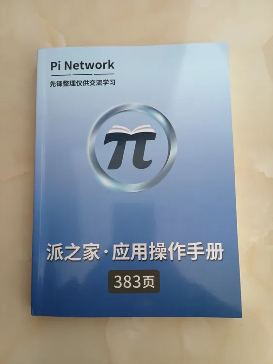 最新版383页操作手册满足您的所有需求
