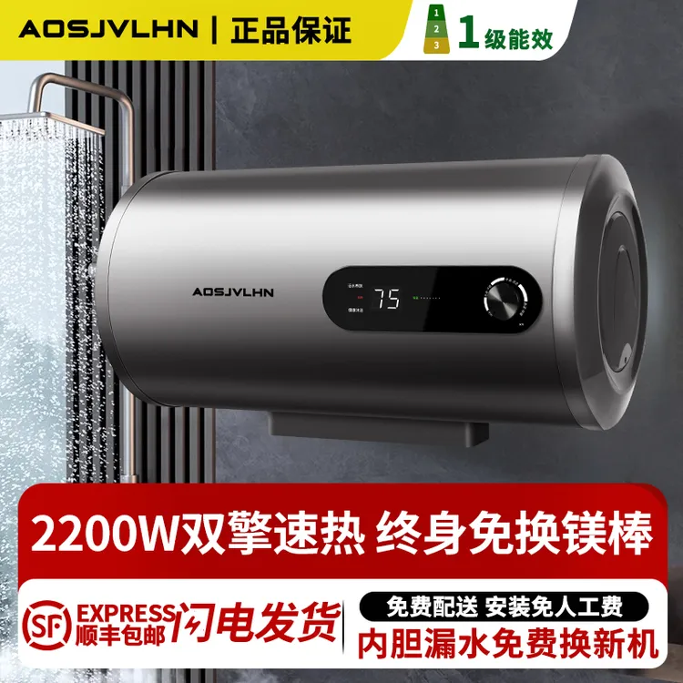 AO.史密思热水器电家用储水式智能变频速热卫生洗澡一级能效省电