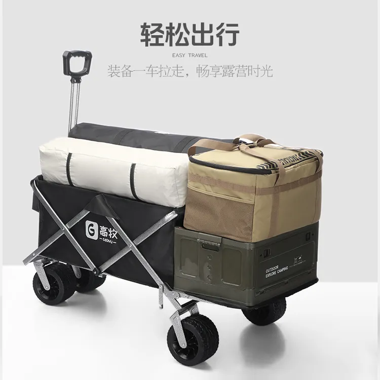 高牧露营车户外折叠营地车野餐摆摊小推车旅行野营小拖车