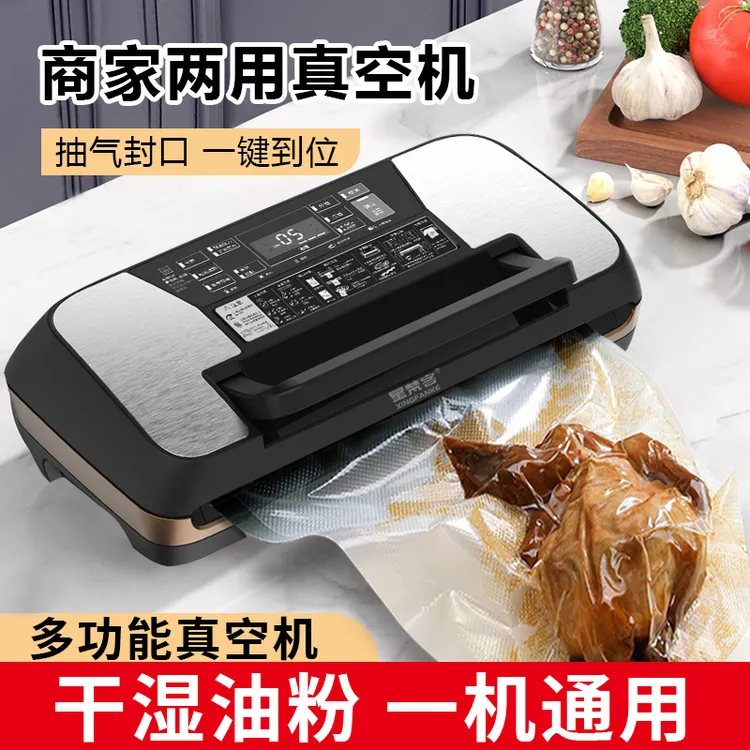 星梵客真空机保鲜封口机商双封口85KPA商用家用保鲜机食品真空机