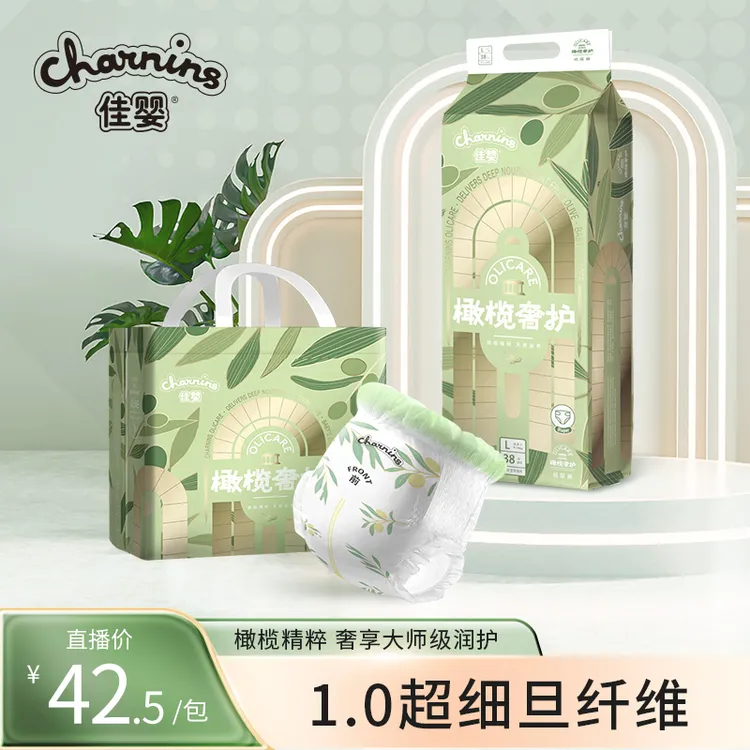 【佳婴推荐】佳婴橄榄奢护亲肤透气柔软干爽学步裤拉拉裤纸尿裤1包