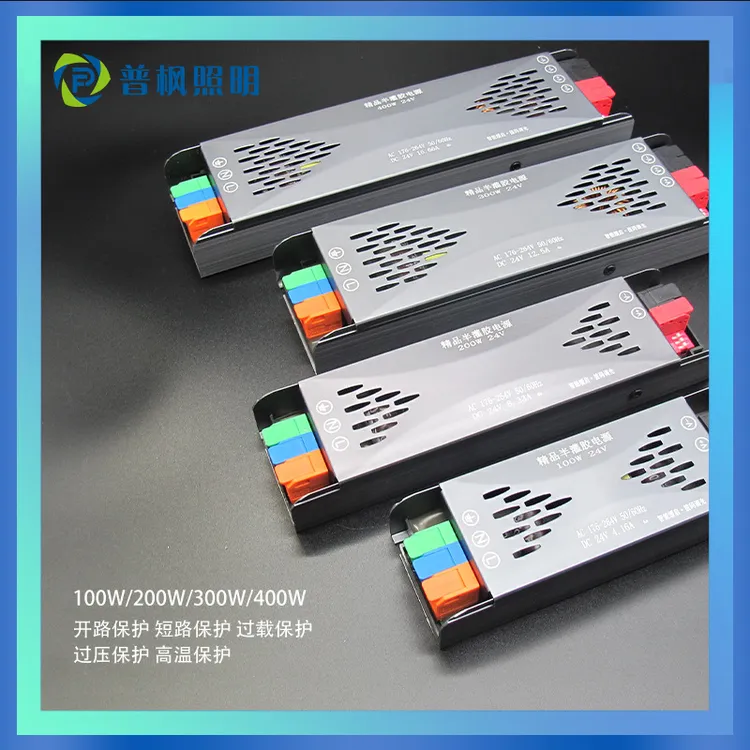 普枫照明智能缓起拨码调光半灌胶电源 防滤波干扰静音变压器