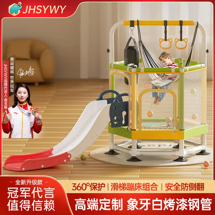 儿童家用滑梯蹦蹦床孩子室庭游乐园玩具小型宝宝室内儿童蹦蹦床