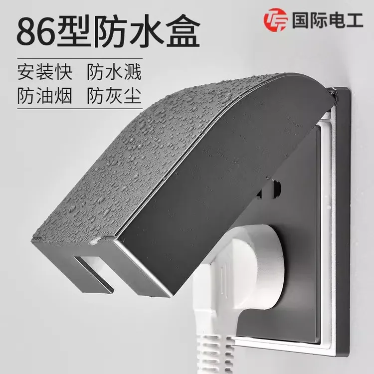 插座防水盒超薄防溅盒电源浴霸开关防水罩粘贴式86型马桶五孔插座