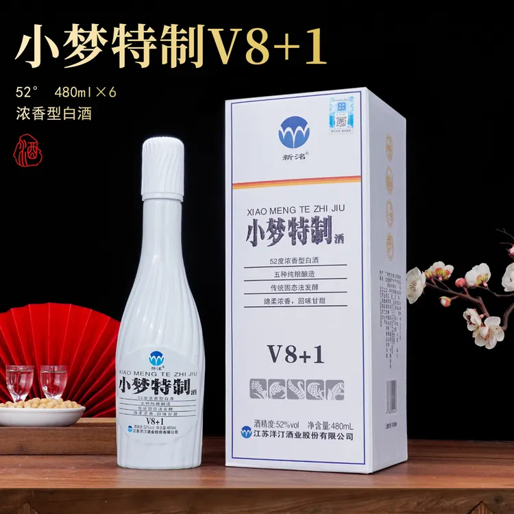 新洺52度浓香型纯粮V8+1白酒整箱装适合送礼酒52度480