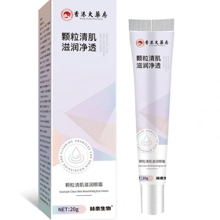 【香港研发】眼部眼霜 眼部小粒粒 颗粒XM-1