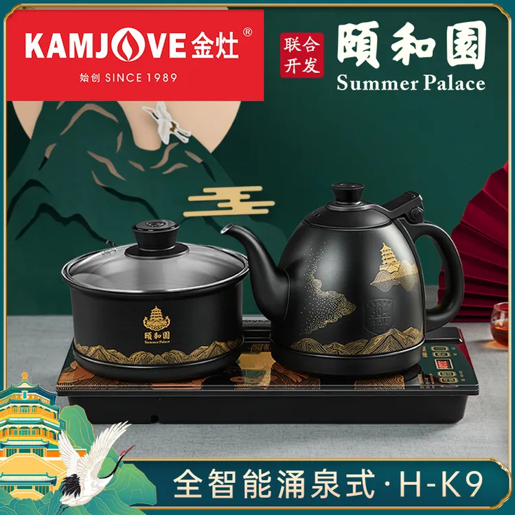 金灶颐和园版烧水壶H-K9全自动底部上水电热水壶电茶炉家用煮水壶