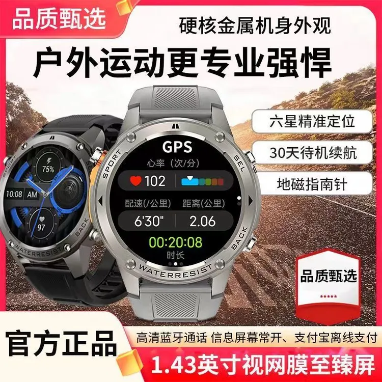 创仕者 DM56 1.78英寸大屏GPS离线支付运动多功能智能手表