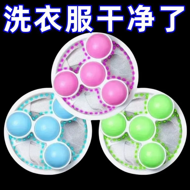 【新人福利】洗衣机过滤网通用型洗衣去毛神器吸毛滤毛网兜滚筒式