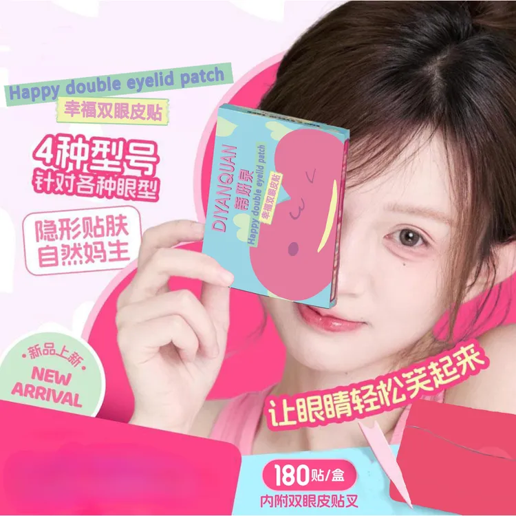 TJo「神器微笑双眼皮贴」微弧超黏隐形次抛强支撑肿泡眼防水便捷