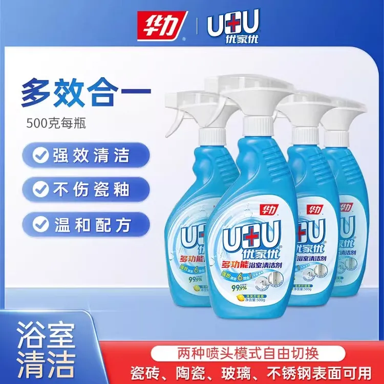 【华力】浴室清洁剂卫生间洁具瓷砖马桶玻璃去水垢去污多功能淋浴房