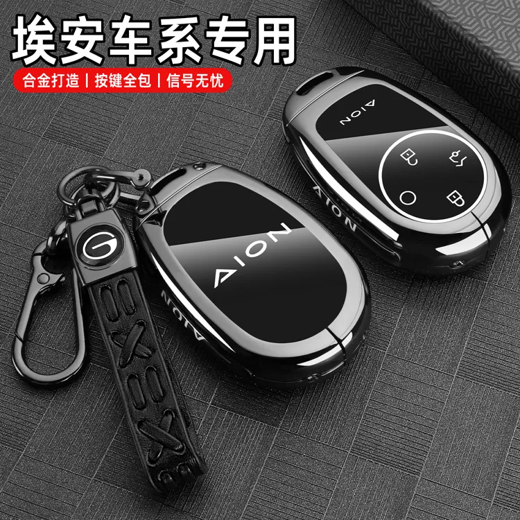 2025款新传祺埃安UT钥匙套广汽RT埃安V霸王龙专用yplus汽车扣壳男