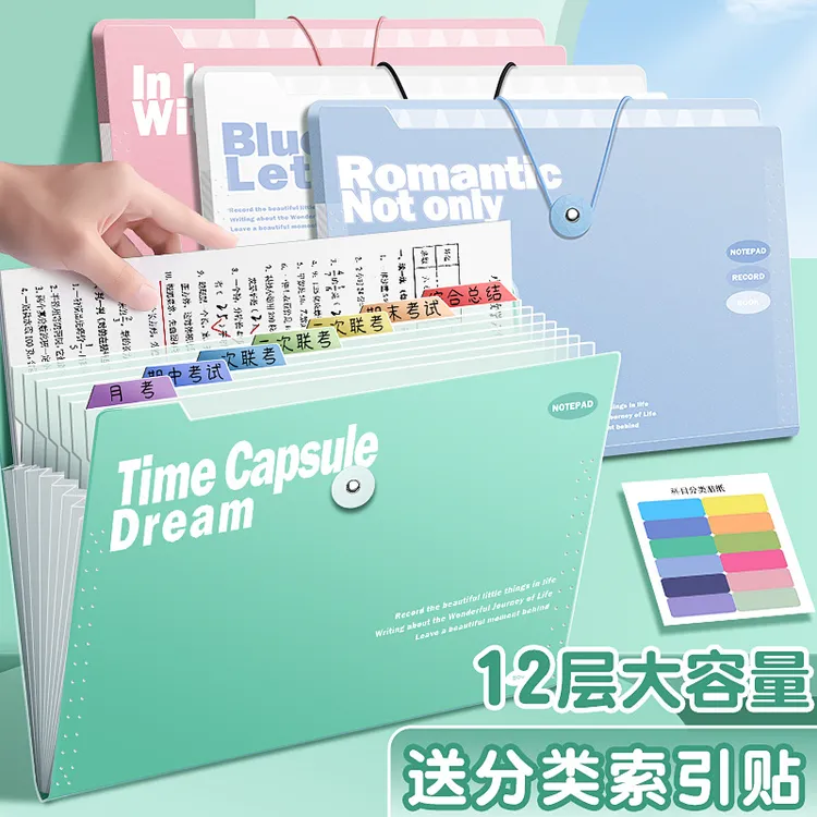 a4文件夹试卷袋文件袋试卷收纳袋多层加厚款资料册风琴包学生专用