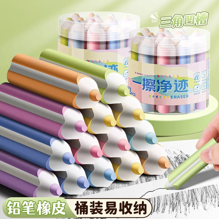中小学生专用卡通少屑橡皮擦擦字成线干净无痕橡皮擦不易掉渣笔型