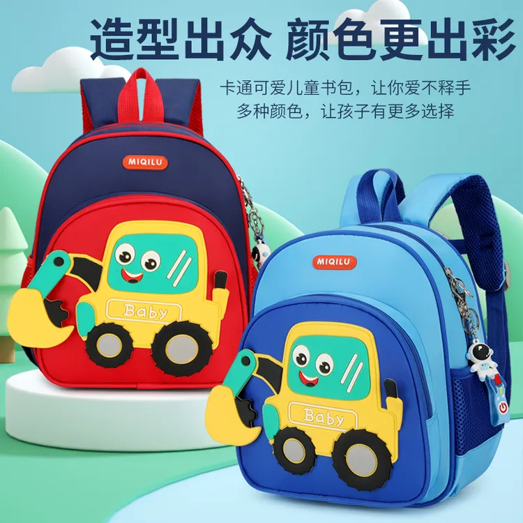 小挖机书包幼儿园3-5岁男女童小中班背包防下坠大容量儿童挖掘机5