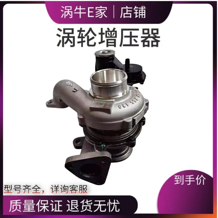 适配长城炮风骏7皮卡GW4D20M发动机2.0T涡轮增压器增压机XED95