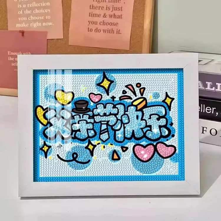 【父亲礼物】摆台摆件父亲节快乐钻石画手工DIY粘贴画送爸爸亲人