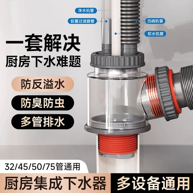 厨房洗菜盆扫地机前置过滤器排水接头下水道防臭密封塞洗碗机排水