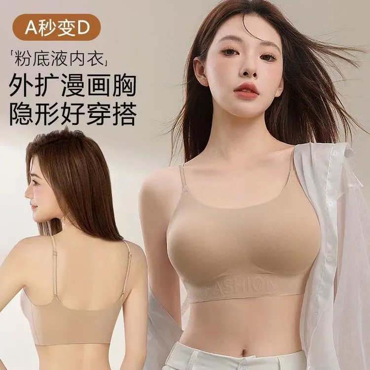 细肩带内衣女小胸聚拢显大粉底液隐形无痕抹胸背心式外扩文胸罩夏
