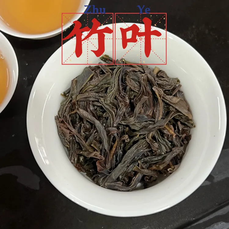 【竹叶】芝兰香系列正宗潮州凤凰单枞茶广东单丛乌龙茶