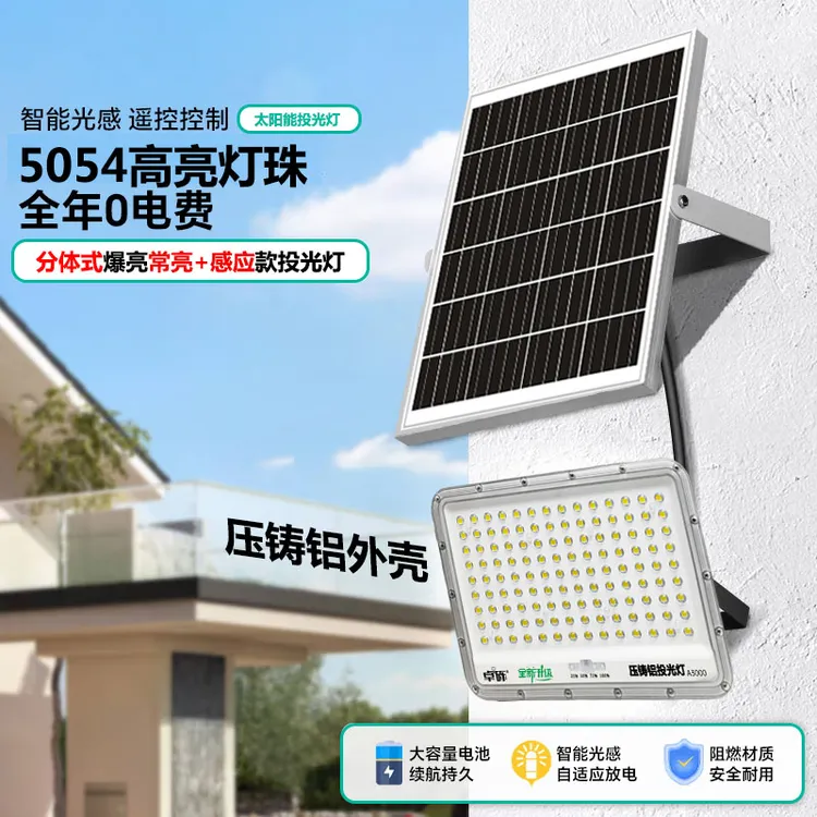 126珠A3000升级新款美式乡村道路灯具户外超亮家用分体式照明灯