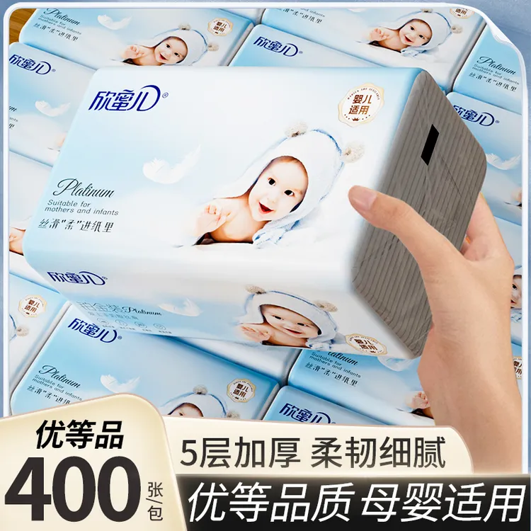欣蜜儿婴儿宝宝家用大包加厚抽纸母婴原木柔韧纸巾卫生餐巾纸整箱
