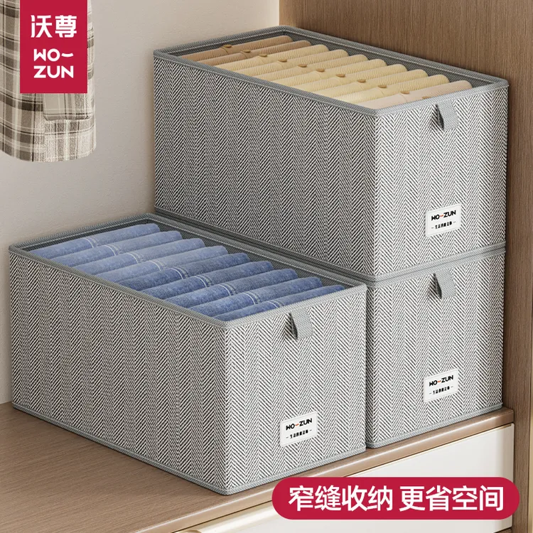 窄长型收纳盒夹缝储物盒窄高款放在衣柜衣物收纳筐裤子神器整理箱