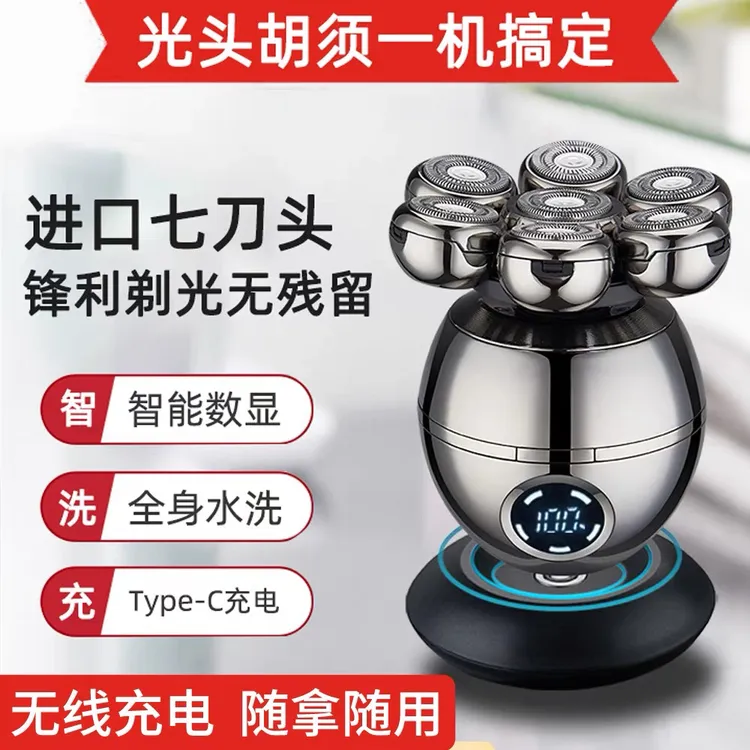 七刀头光头神器剃光头专用男士电动剃须刀刮胡刀防水两用