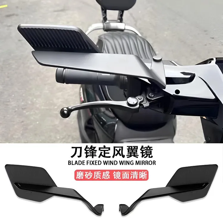 适用于九号机械师二代/MZmix/M395C/Fz110改装定风翼大镜面后视镜