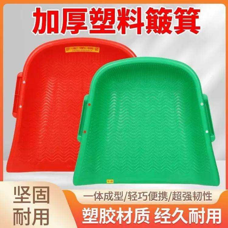 农用簸箕手握塑料簸箕耐磨耐用家用红簸箕结婚筛手持米堆粮铲撮箕