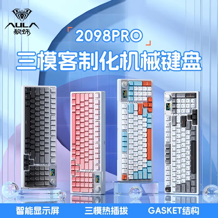 （平台立减%15）F2098pro客制化机械键盘无线/蓝牙/有线等高线键盘